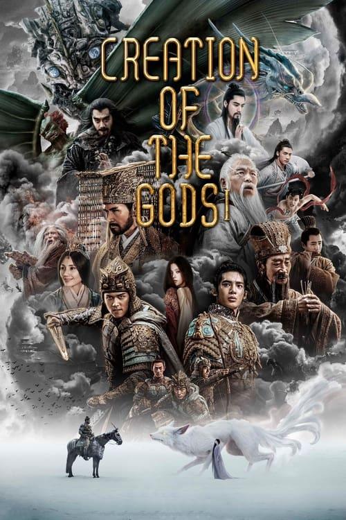 creation-of-the-gods-i:-kingdom-of-storms-(2023)